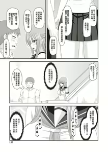 Page 130 of Roshutsu Shoujo Yuugi Kan ~Akira Shojo Soushitsu Hen~ - preview thumbnail