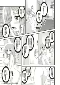 Page 142 of Roshutsu Shoujo Yuugi Kan ~Akira Shojo Soushitsu Hen~ - preview thumbnail