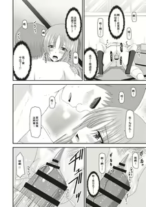 Page 166 of Roshutsu Shoujo Yuugi Kan ~Akira Shojo Soushitsu Hen~ - preview thumbnail
