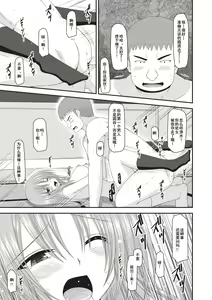 Page 167 of Roshutsu Shoujo Yuugi Kan ~Akira Shojo Soushitsu Hen~ - preview thumbnail