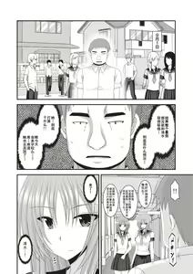 Page 192 of Roshutsu Shoujo Yuugi Kan ~Akira Shojo Soushitsu Hen~ - preview thumbnail