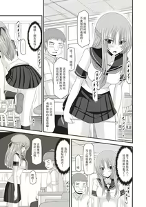 Page 36 of Roshutsu Shoujo Yuugi Kan ~Akira Shojo Soushitsu Hen~ - preview thumbnail