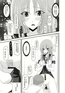 Page 38 of Roshutsu Shoujo Yuugi Kan ~Akira Shojo Soushitsu Hen~ - preview thumbnail