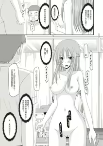 Page 42 of Roshutsu Shoujo Yuugi Kan ~Akira Shojo Soushitsu Hen~ - preview thumbnail