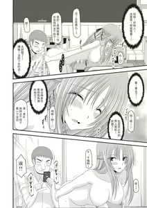 Page 45 of Roshutsu Shoujo Yuugi Kan ~Akira Shojo Soushitsu Hen~ - preview thumbnail