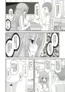 Page 47 of Roshutsu Shoujo Yuugi Kan ~Akira Shojo Soushitsu Hen~ - preview thumbnail