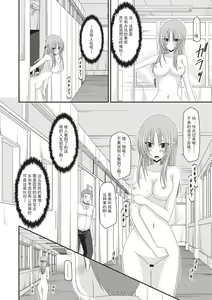 Page 49 of Roshutsu Shoujo Yuugi Kan ~Akira Shojo Soushitsu Hen~ - preview thumbnail