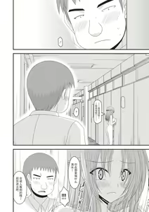 Page 53 of Roshutsu Shoujo Yuugi Kan ~Akira Shojo Soushitsu Hen~ - preview thumbnail