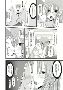 Page 59 of Roshutsu Shoujo Yuugi Kan ~Akira Shojo Soushitsu Hen~ - preview thumbnail