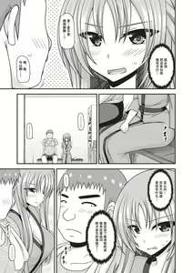 Page 6 of Roshutsu Shoujo Yuugi Kan ~Akira Shojo Soushitsu Hen~ - preview thumbnail