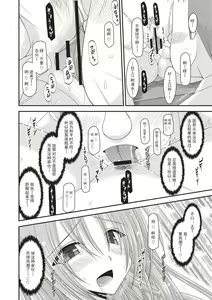 Page 65 of Roshutsu Shoujo Yuugi Kan ~Akira Shojo Soushitsu Hen~ - preview thumbnail
