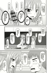 Page 68 of Roshutsu Shoujo Yuugi Kan ~Akira Shojo Soushitsu Hen~ - preview thumbnail