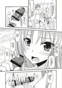 Page 69 of Roshutsu Shoujo Yuugi Kan ~Akira Shojo Soushitsu Hen~ - preview thumbnail