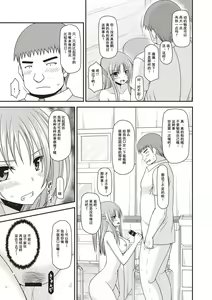 Page 70 of Roshutsu Shoujo Yuugi Kan ~Akira Shojo Soushitsu Hen~ - preview thumbnail