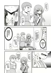 Page 7 of Roshutsu Shoujo Yuugi Kan ~Akira Shojo Soushitsu Hen~ - preview thumbnail