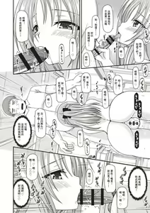 Page 73 of Roshutsu Shoujo Yuugi Kan ~Akira Shojo Soushitsu Hen~ - preview thumbnail