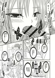 Page 74 of Roshutsu Shoujo Yuugi Kan ~Akira Shojo Soushitsu Hen~ - preview thumbnail