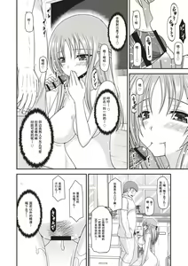 Page 75 of Roshutsu Shoujo Yuugi Kan ~Akira Shojo Soushitsu Hen~ - preview thumbnail
