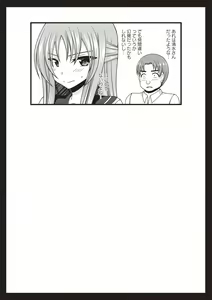 Page 78 of Roshutsu Shoujo Yuugi Kan ~Akira Shojo Soushitsu Hen~ - preview thumbnail