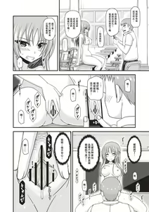 Page 81 of Roshutsu Shoujo Yuugi Kan ~Akira Shojo Soushitsu Hen~ - preview thumbnail