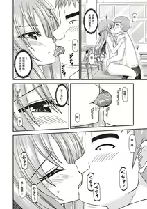 Page 83 of Roshutsu Shoujo Yuugi Kan ~Akira Shojo Soushitsu Hen~ - preview thumbnail