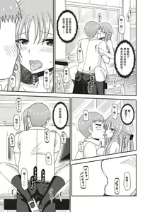Page 84 of Roshutsu Shoujo Yuugi Kan ~Akira Shojo Soushitsu Hen~ - preview thumbnail