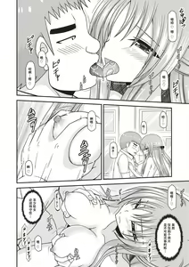 Page 85 of Roshutsu Shoujo Yuugi Kan ~Akira Shojo Soushitsu Hen~ - preview thumbnail