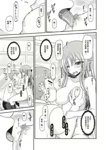 Page 86 of Roshutsu Shoujo Yuugi Kan ~Akira Shojo Soushitsu Hen~ - preview thumbnail