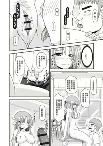 Page 87 of Roshutsu Shoujo Yuugi Kan ~Akira Shojo Soushitsu Hen~ - preview thumbnail