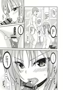 Page 88 of Roshutsu Shoujo Yuugi Kan ~Akira Shojo Soushitsu Hen~ - preview thumbnail