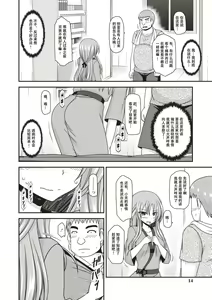 Page 9 of Roshutsu Shoujo Yuugi Kan ~Akira Shojo Soushitsu Hen~ - preview thumbnail