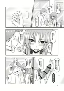 Page 91 of Roshutsu Shoujo Yuugi Kan ~Akira Shojo Soushitsu Hen~ - preview thumbnail