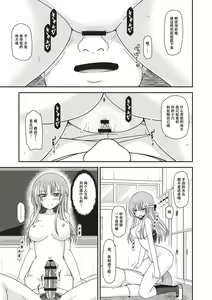 Page 92 of Roshutsu Shoujo Yuugi Kan ~Akira Shojo Soushitsu Hen~ - preview thumbnail