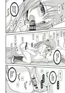 Page 93 of Roshutsu Shoujo Yuugi Kan ~Akira Shojo Soushitsu Hen~ - preview thumbnail