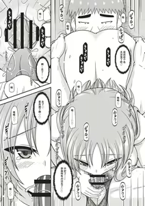 Page 94 of Roshutsu Shoujo Yuugi Kan ~Akira Shojo Soushitsu Hen~ - preview thumbnail