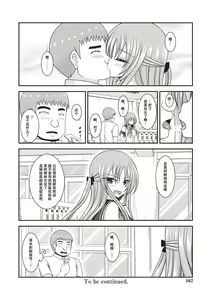 Page 97 of Roshutsu Shoujo Yuugi Kan ~Akira Shojo Soushitsu Hen~ - preview thumbnail