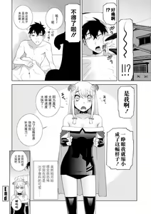 Page 104 of Imouto ni Okasareru Kyousei Josou Ani - Forced transvestite brother-in-law raped by sister-in-law - preview thumbnail