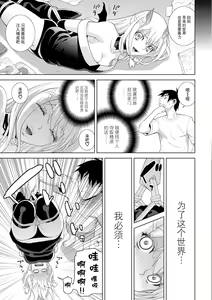 Page 107 of Imouto ni Okasareru Kyousei Josou Ani - Forced transvestite brother-in-law raped by sister-in-law - preview thumbnail