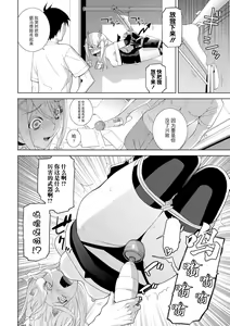 Page 108 of Imouto ni Okasareru Kyousei Josou Ani - Forced transvestite brother-in-law raped by sister-in-law - preview thumbnail