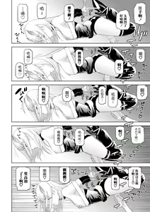 Page 110 of Imouto ni Okasareru Kyousei Josou Ani - Forced transvestite brother-in-law raped by sister-in-law - preview thumbnail