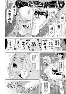 Page 120 of Imouto ni Okasareru Kyousei Josou Ani - Forced transvestite brother-in-law raped by sister-in-law - preview thumbnail