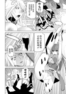 Page 126 of Imouto ni Okasareru Kyousei Josou Ani - Forced transvestite brother-in-law raped by sister-in-law - preview thumbnail