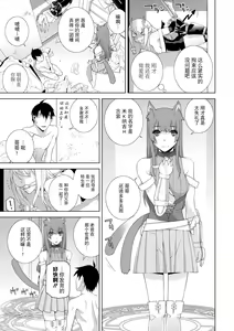 Page 127 of Imouto ni Okasareru Kyousei Josou Ani - Forced transvestite brother-in-law raped by sister-in-law - preview thumbnail