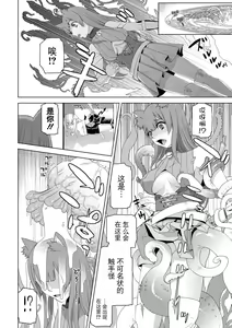 Page 128 of Imouto ni Okasareru Kyousei Josou Ani - Forced transvestite brother-in-law raped by sister-in-law - preview thumbnail