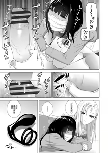 Page 13 of Imouto ni Okasareru Kyousei Josou Ani - Forced transvestite brother-in-law raped by sister-in-law - preview thumbnail