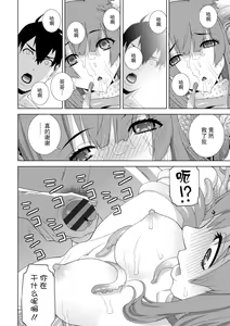 Page 134 of Imouto ni Okasareru Kyousei Josou Ani - Forced transvestite brother-in-law raped by sister-in-law - preview thumbnail