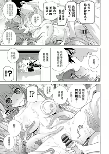 Page 135 of Imouto ni Okasareru Kyousei Josou Ani - Forced transvestite brother-in-law raped by sister-in-law - preview thumbnail