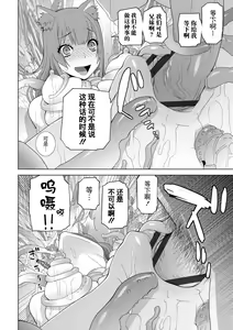 Page 136 of Imouto ni Okasareru Kyousei Josou Ani - Forced transvestite brother-in-law raped by sister-in-law - preview thumbnail