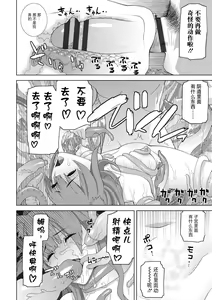 Page 138 of Imouto ni Okasareru Kyousei Josou Ani - Forced transvestite brother-in-law raped by sister-in-law - preview thumbnail