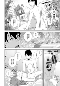 Page 140 of Imouto ni Okasareru Kyousei Josou Ani - Forced transvestite brother-in-law raped by sister-in-law - preview thumbnail